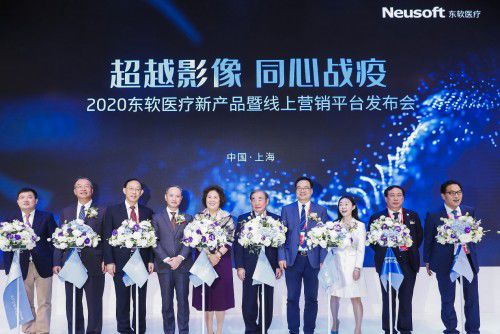 重磅新品10连发，东软医疗这样引爆CMEF中国创！