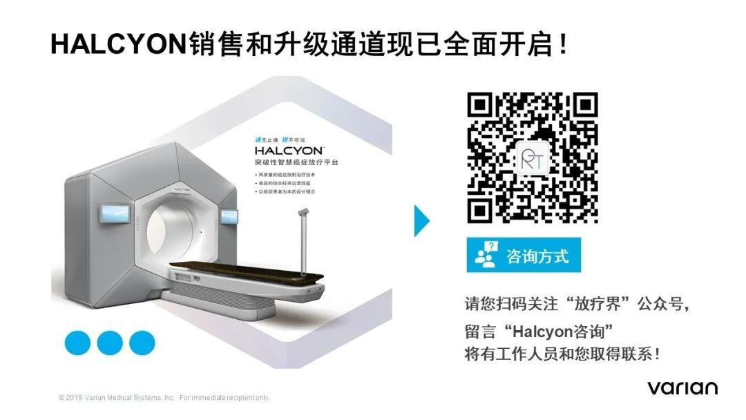 Halcyon_IGRT