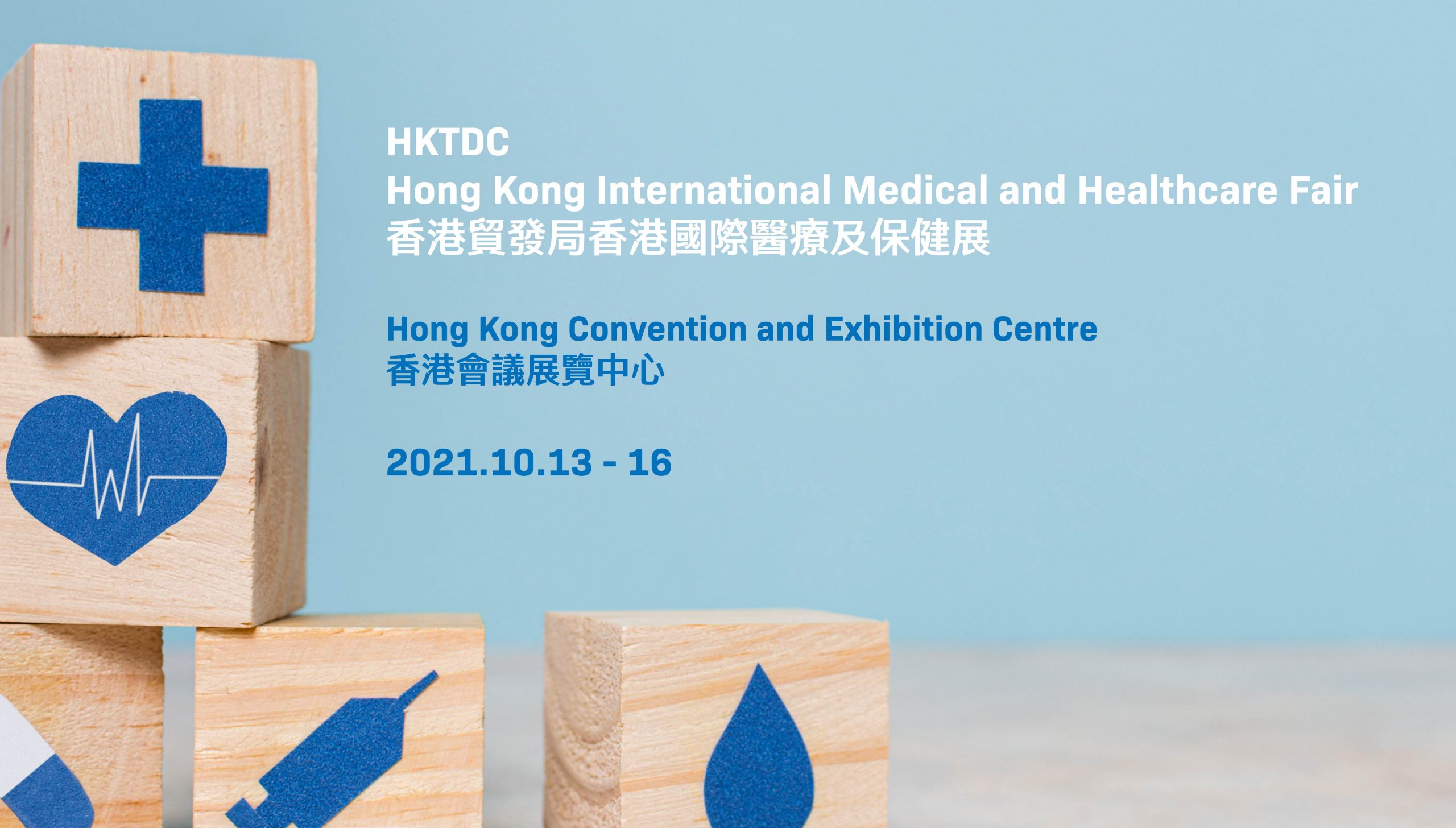 HK-Int.-Medical-and-Healthcare-Fair-2021
