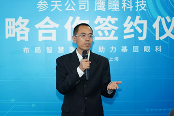鹰瞳Airdoc创始人张大磊先生签约仪式现场致辞_20210828