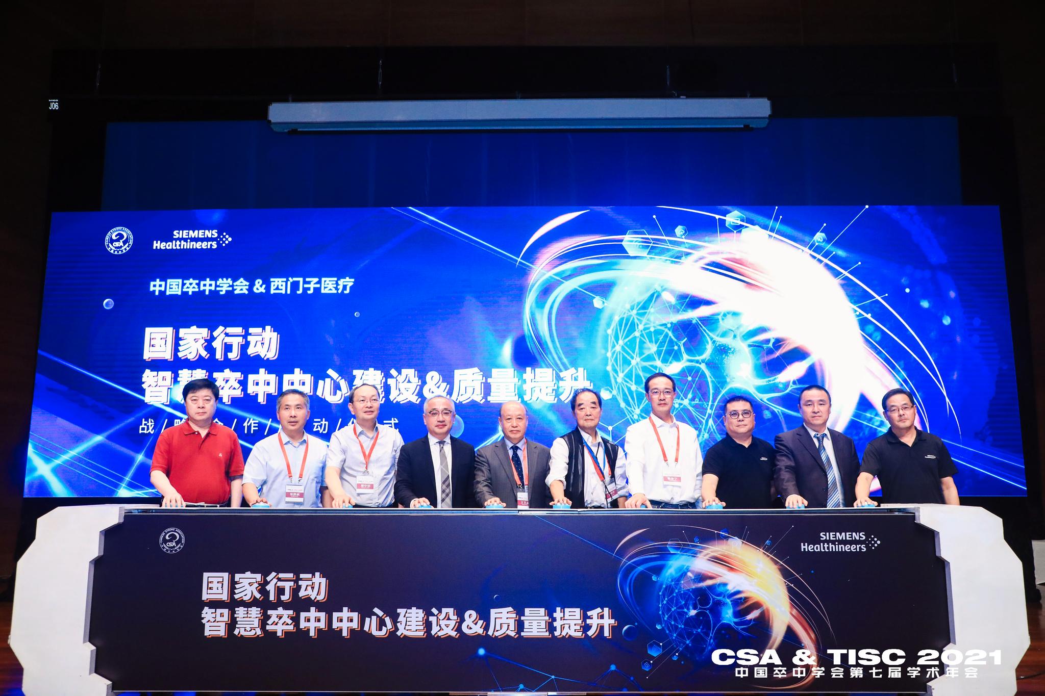 西门子医疗完成收购瓦里安， 强化在医疗健康领域的全方位合作伙伴地位